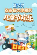 【六一】通靈醫(yī)學（藍之靈）祝小朋友節(jié)日快樂！