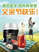 【感恩父親】通靈醫(yī)學（藍之靈）爸爸們父親節(jié)快樂！