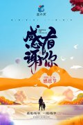 【感恩有你】感謝廣大朋友一直以來對我們藍之靈的支持！